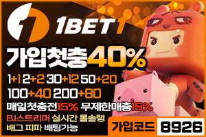 꽁머니사이트 추천 원벳원
