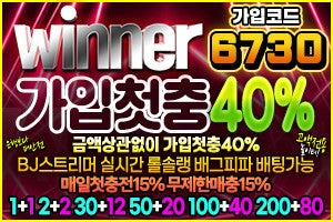 매충 꽁머니 지급 사이트 추천 위너