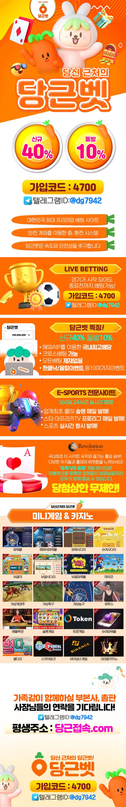 꽁머니 사이트 추천 당근벳