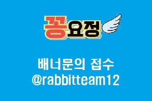 고객센터 - 꽁요정