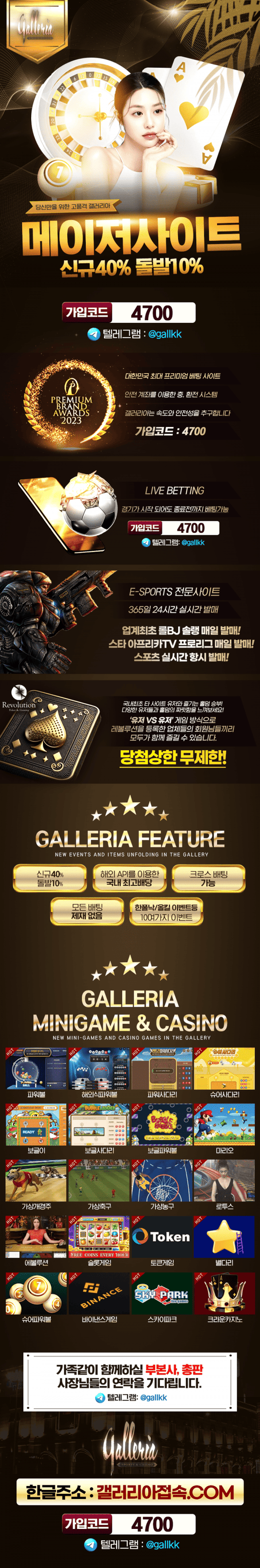 꽁머니 사이트 추천 갤러리아